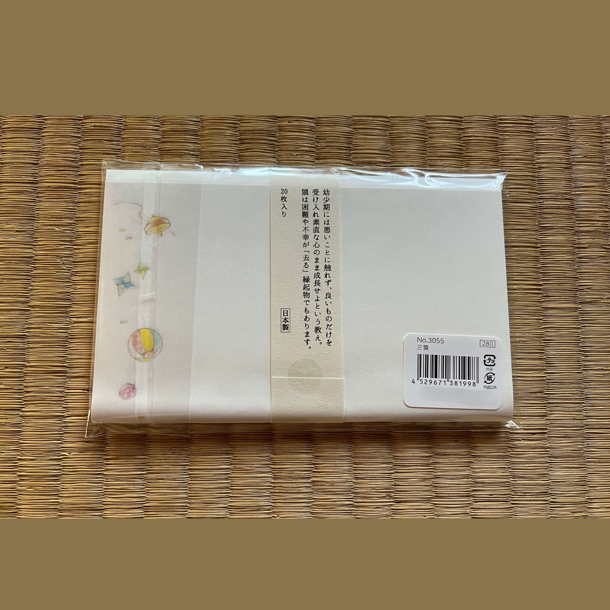 Kaishi Three Monkeys