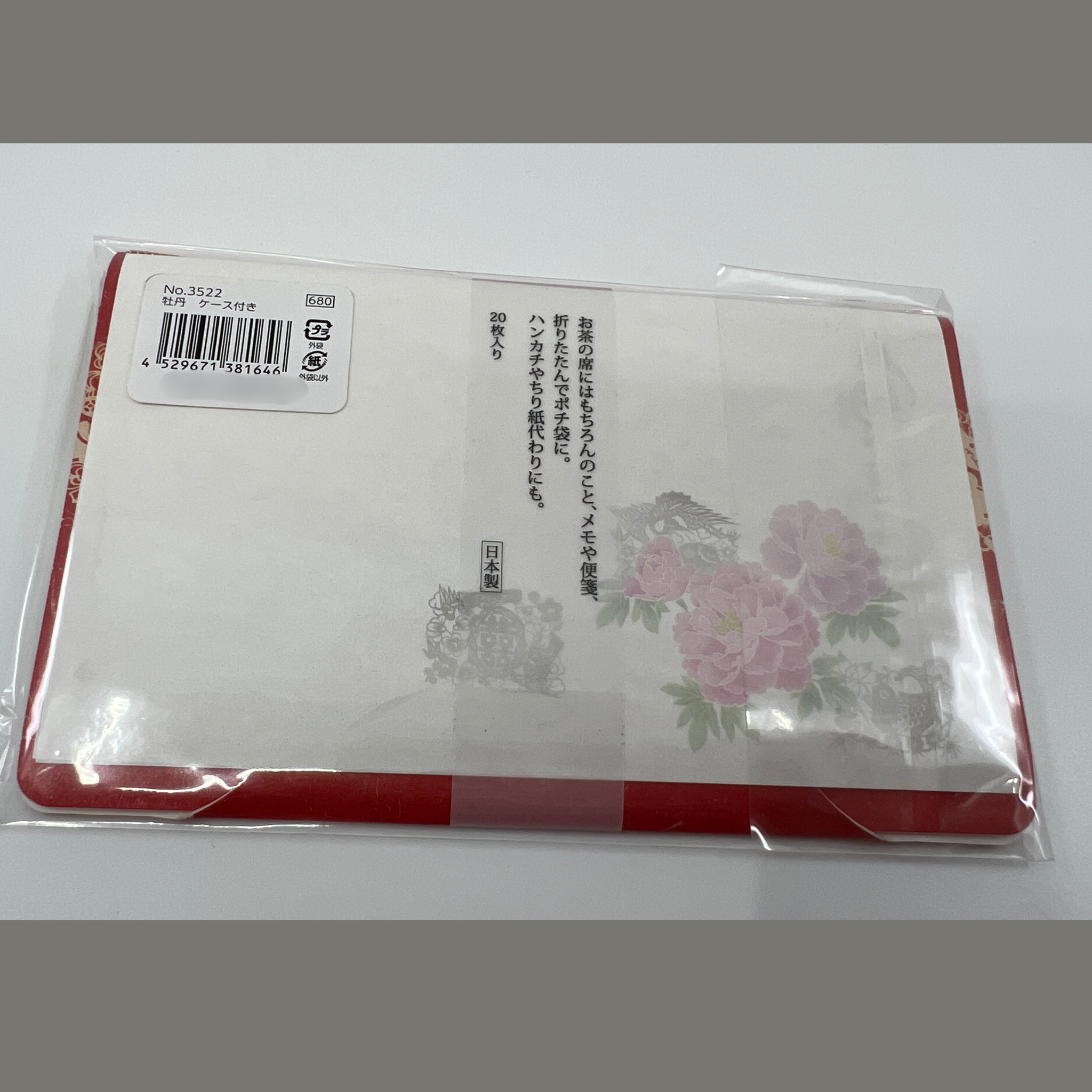 Kaishi Peony with paper case